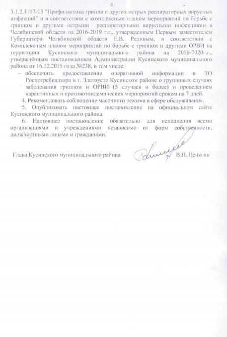 2016-01-29 11-40-15 Скриншот экрана.png 2016-01-29 11-40-15 Скриншот экрана.png